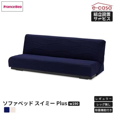 フランスベッド リクライニングソファの商品一覧 通販 - Yahoo フランスベッド リクライニングソファの商品一覧 通販 - Yahoo