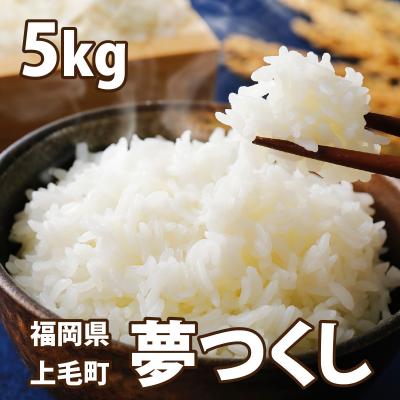 夢つくし 30kgの商品一覧 通販 - Yahoo!ショッピング