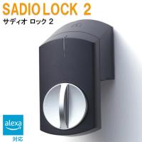 SADIOT LOCK 2（サディオロック ツー)   ブラック スマートロック 電子錠 オートロック スマートフォン AppleWatch alexa 開錠 施錠 | MONOYA