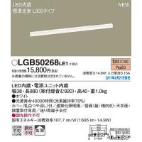 期間限定特価 LGB50071LB1 パナソニック照明 ベースライト 建築化照明 
