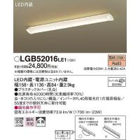 パナソニック LGB52016LE1 キッチンライト LED（電球色） | パナソニック照明器具のコネクト