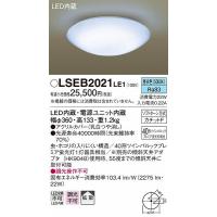 パナソニック LSEB2021LE1 小型シーリングライト LED（昼白色） (LGB52650LE1 相当品) | パナソニック照明器具のコネクト