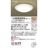 パナソニック LSEB2022LE1 小型シーリングライト LED（電球色） (LGB52651LE1 相当品) | パナソニック照明器具のコネクト