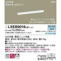 パナソニック 建築化照明器具 LED（昼白色） LSEB9018LB1 (LGB50063 LB1 相当品) | パナソニック照明器具のコネクト