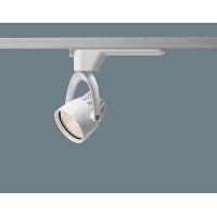 パナソニック ダクトレール用スポットライト ホワイト 広角 LED（電球色） NNN01084WLE1 (NNN01332W 相当品) | パナソニック照明器具のコネクト