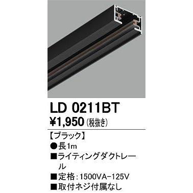 オーデリック照明器具 コネクト - 配線ダクトレール｜Yahoo!ショッピング
