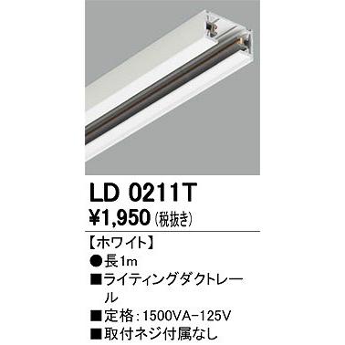 オーデリック照明器具 コネクト - 配線ダクトレール｜Yahoo!ショッピング