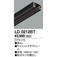 オーデリック ライティングレール 黒 2m 取付ネジ付属なし LD0212BT | オーデリック照明器具 コネクト
