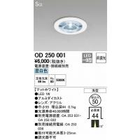 オーデリック照明器具 コネクト - 小型・ニッチライト｜Yahoo!ショッピング