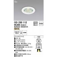 オーデリック照明器具 コネクト - 小型・ニッチライト｜Yahoo!ショッピング