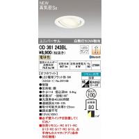 オーデリック ユニバーサルダウンライト LED（電球色） OD361243BL | オーデリック照明器具 コネクト