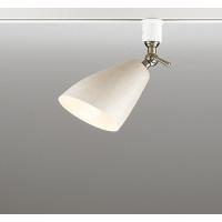 オーデリック レール用スポットライト アイボリー LED（電球色） 拡散 OS256019LR | オーデリック照明器具 コネクト