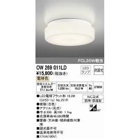 オーデリック OW269011LD 浴室灯 LED（電球色） | オーデリック照明器具 コネクト