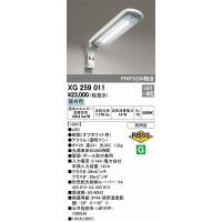 オーデリック XG259011 防犯灯 LED（昼白色） | オーデリック照明器具 コネクト