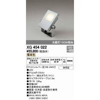 オーデリック XG454022 投光器 LED（電球色） | オーデリック照明器具 コネクト