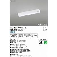 オーデリック 屋外用ベースライト LED（昼白色） XG505001P1B | オーデリック照明器具 コネクト