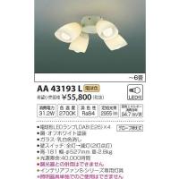 AA43193L コイズミ シーリングファン灯具 LED（電球色） 〜6畳 | コネクト Yahoo!店