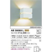 AB38089L コイズミ ブラケット LED（電球色） | コネクト Yahoo!店