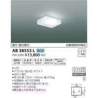AB38553L コイズミ キッチンライト LED（昼白色） | コネクト Yahoo!店