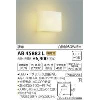 AB45882L コイズミ ブラケット LED（電球色） | コネクト Yahoo!店