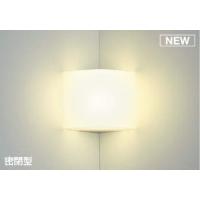 AB52236 コイズミ コーナー用ブラケットライト LED(電球色) (AB44946L 代替品) | コネクト Yahoo!店