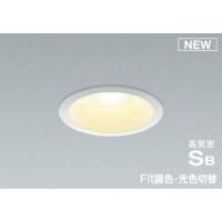 AD7317W99 コイズミ 高気密SBダウンライト ホワイト LED Fit調色 調光 散光 (AD7125W99 代替品) | コネクト Yahoo!店