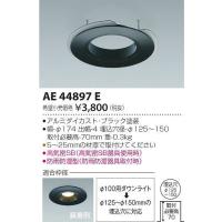 AE44897E コイズミ リニューアルプレート ブラック | コネクト Yahoo!店