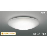 AH52388 コイズミ シーリングライト LED 調色 調光 〜8畳 | コネクト Yahoo!店