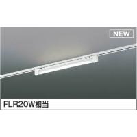 AH55071 コイズミ レール用ベースライト LED（白色） | コネクト Yahoo!店