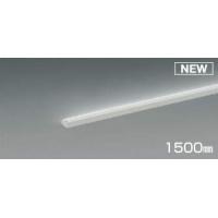 AL50365 コイズミ 間接照明 1500mm LED（昼白色） 斜光 | コネクト Yahoo!店