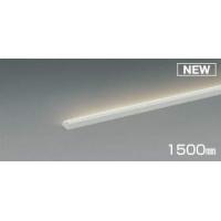 AL50367 コイズミ 間接照明 1500mm LED（温白色） 斜光 | コネクト Yahoo!店