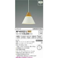 AP45522L コイズミ 小型ペンダント LED（電球色） | コネクト Yahoo!店