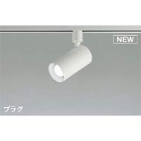 AS51704 コイズミ レール用スポットライト ホワイト LED（昼白色） 散光 | コネクト Yahoo!店