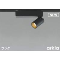 AS53939 コイズミ レール用スポットライト ブラック LED（電球色） 広角 (AS47897L 類似品) | コネクト Yahoo!店