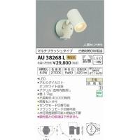 AU38268L コイズミ 屋外用スポットライト LED（電球色） センサー付 | コネクト Yahoo!店