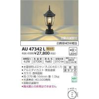 AU47342L コイズミ 門柱灯 LED（電球色） | コネクト Yahoo!店