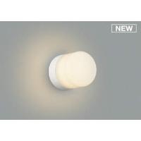 AU52650 コイズミ 防雨防湿型ブラケットライト ホワイト LED(電球色) (AU50262L 類似品) | コネクト Yahoo!店
