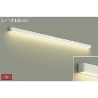 DBK-40502Y ダイコー ブラケット L=1215mm LED（電球色） | コネクト Yahoo!店