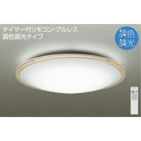 DCL-40567 ダイコー シーリングライト LED（調色） 〜10畳 | コネクト Yahoo!店