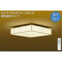 DCL-41077 ダイコー 和風シーリングライト LED 調色 調光 〜10畳 | コネクト Yahoo!店