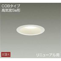 DDL-5340YW ダイコー ダウンライト 白 LED（電球色） | コネクト Yahoo!店