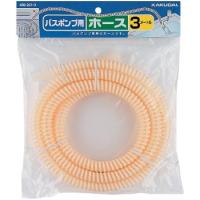 436-201-3 カクダイ バスポンプ用ホース 3m KAKUDAI | コネクト Yahoo!店