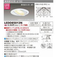 LEDD85013N 東芝 ユニバーサルダウンライト LED | コネクト Yahoo!店