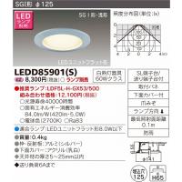 LEDD85901(S) 東芝 軒下用ダウンライト シルバー φ125 ランプ別売 | コネクト Yahoo!店