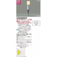 LEDG88903 東芝 ガーデンライト シルバー スパイク式 ランプ別売 | コネクト Yahoo!店