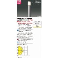 LEDG88919Y(S) 東芝 ガーデンライト シルバー H1000 ランプ別売 センサー付 | コネクト Yahoo!店