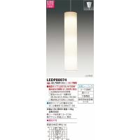 LEDP88074 東芝 吹き抜け用ペンダント LED | コネクト Yahoo!店