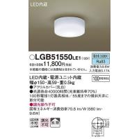 LGB51550LE1 パナソニック 小型シーリングライト LED（昼白色） | コネクト Yahoo!店
