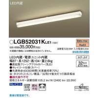 LGB52031KLE1 パナソニック シーリングライト LED（電球色） (LGB52031LE1 後継品) | コネクト Yahoo!店