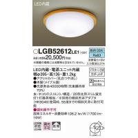 LGB52612LE1 パナソニック 小型シーリングライト LED（昼白色） (LGB52610LE1 後継品) | コネクト Yahoo!店